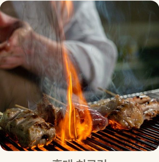 홍대 치쿠린 메뉴 촬영