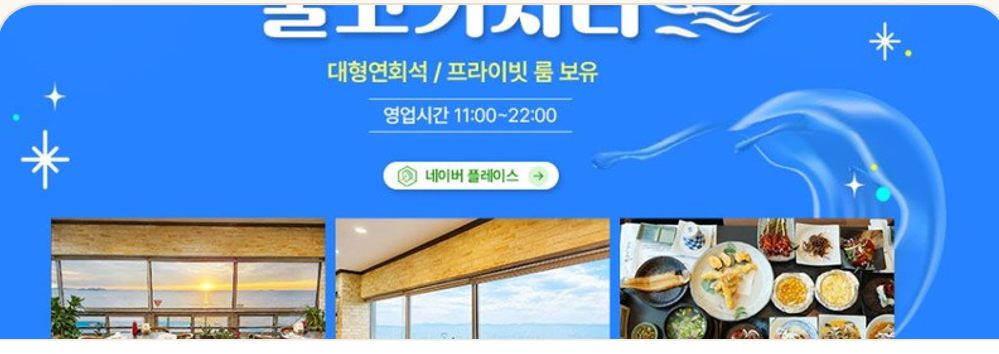 군산 물고기자리 블로그