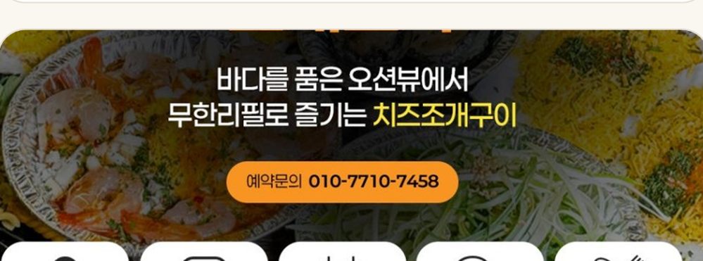 오이도 조개포차 블로그