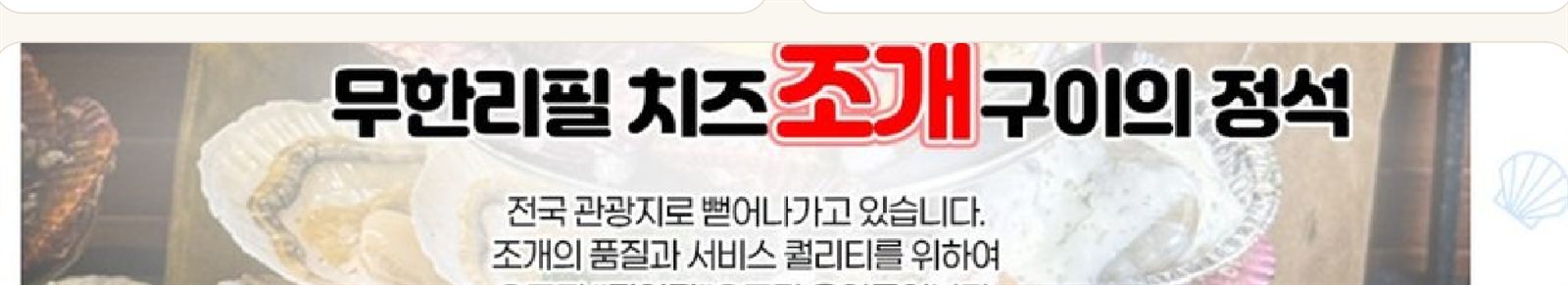 오이도 청춘조개 블로그
